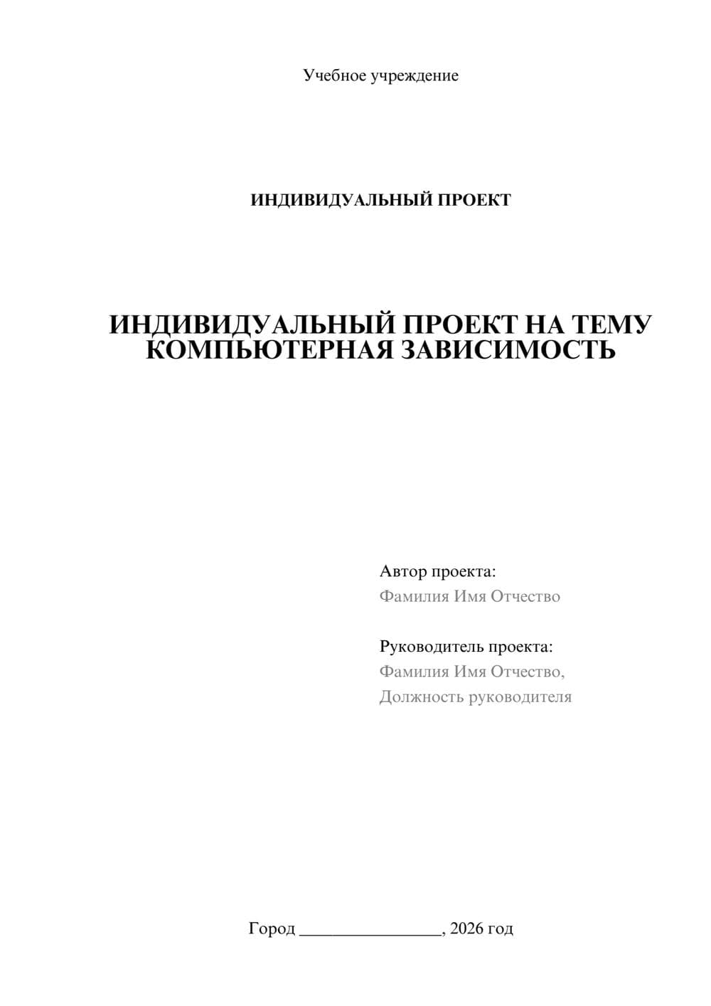 Предпросмотр проекта 1