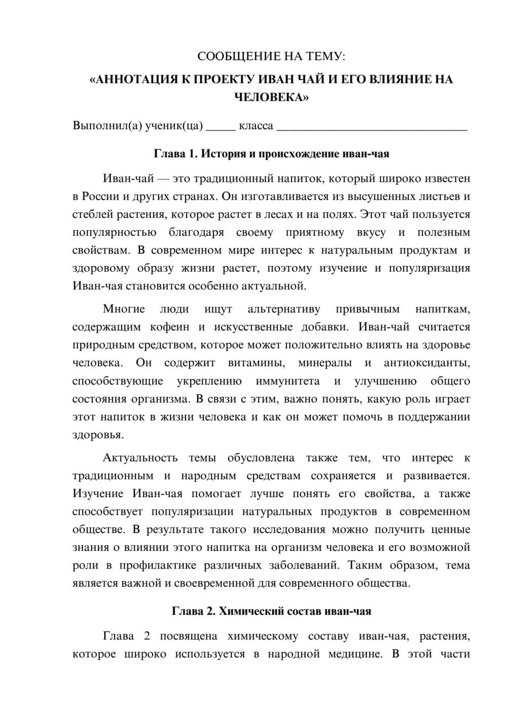 Предпросмотр сообщения 1