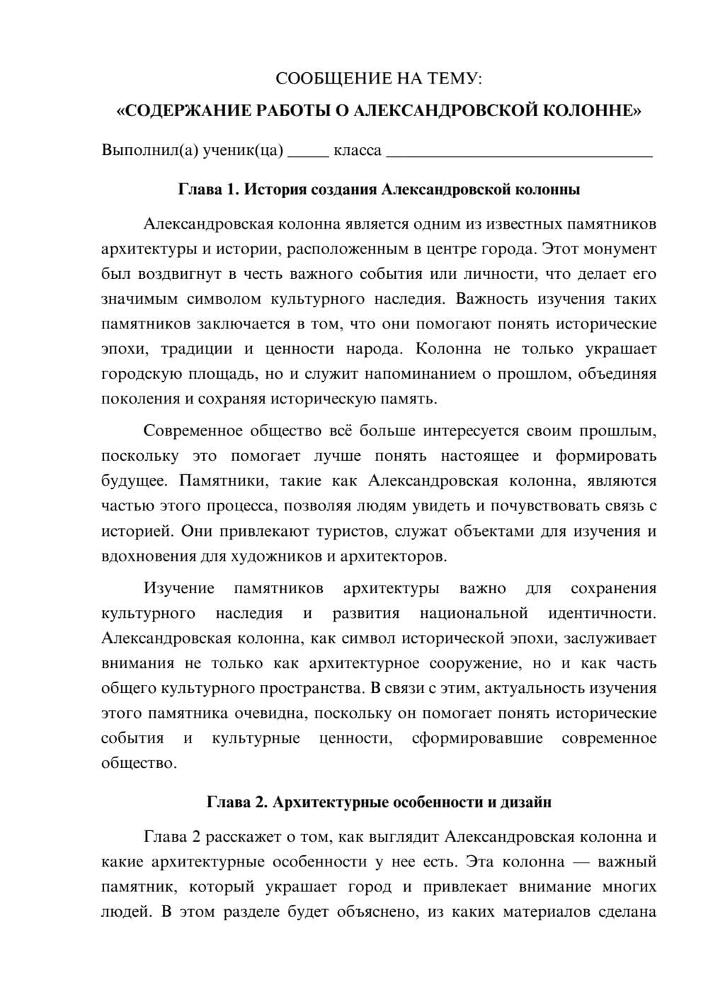 Предпросмотр сообщения 1
