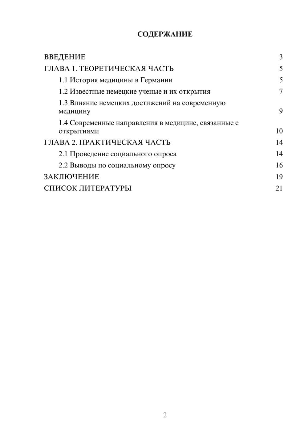Предпросмотр проекта 2