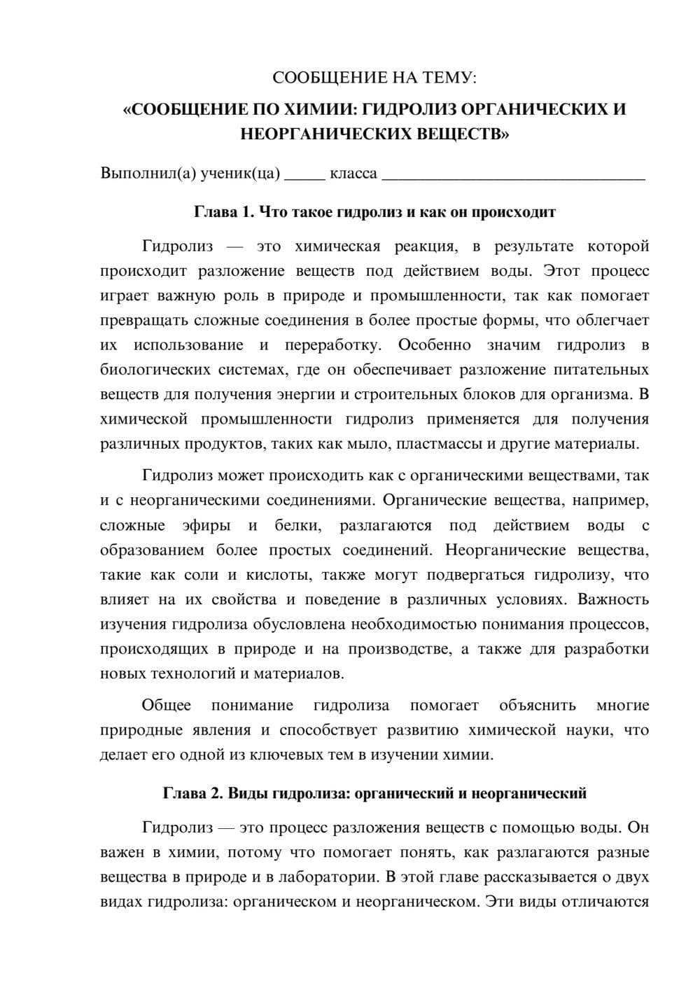 Предпросмотр сообщения 1