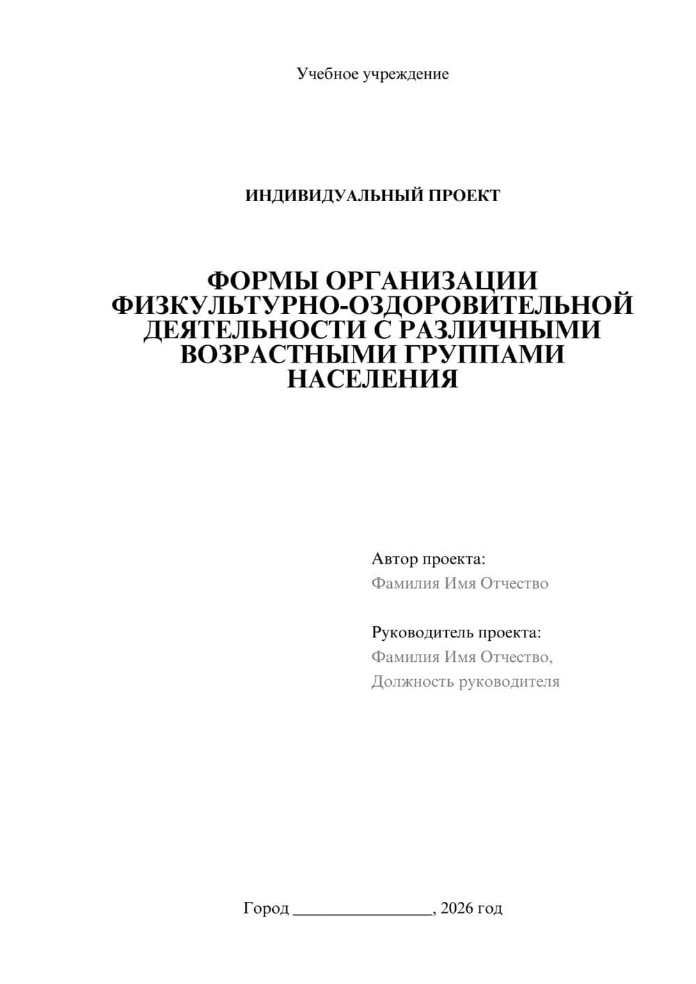 Предпросмотр проекта 1