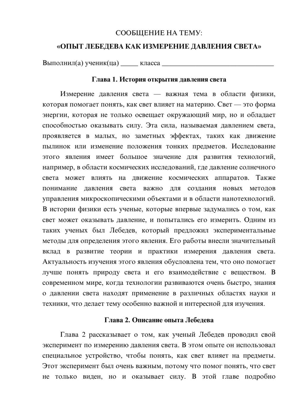Предпросмотр сообщения 1