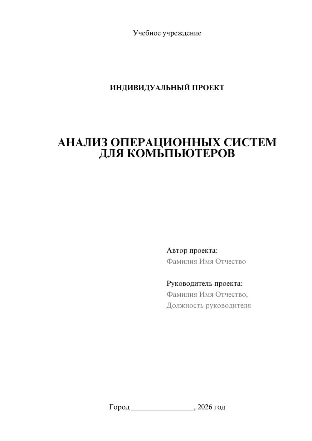 Предпросмотр проекта 1