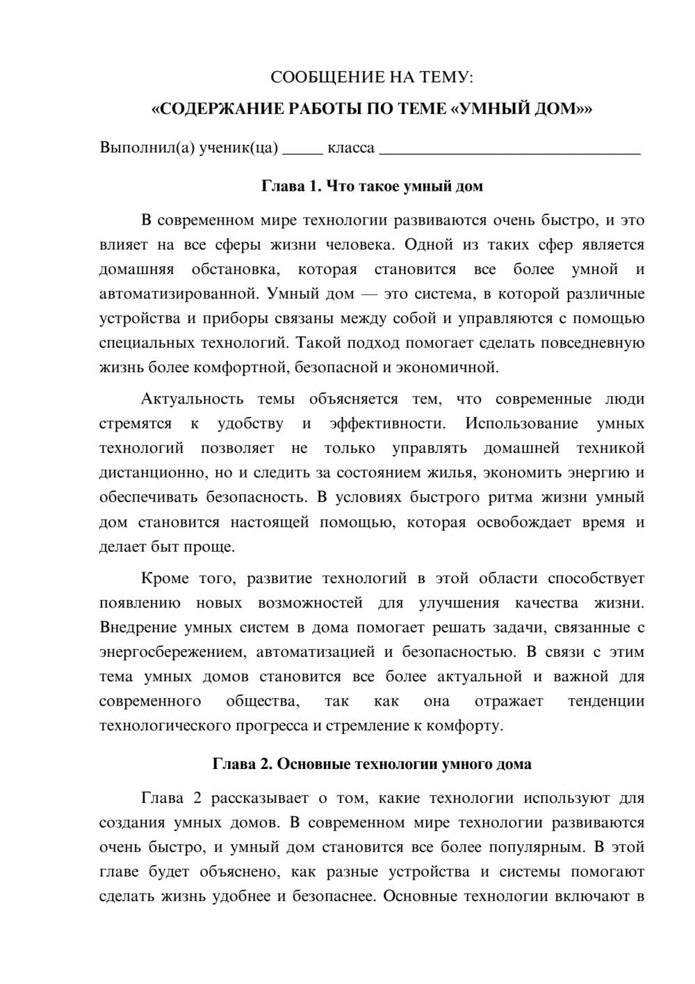 Предпросмотр сообщения 1