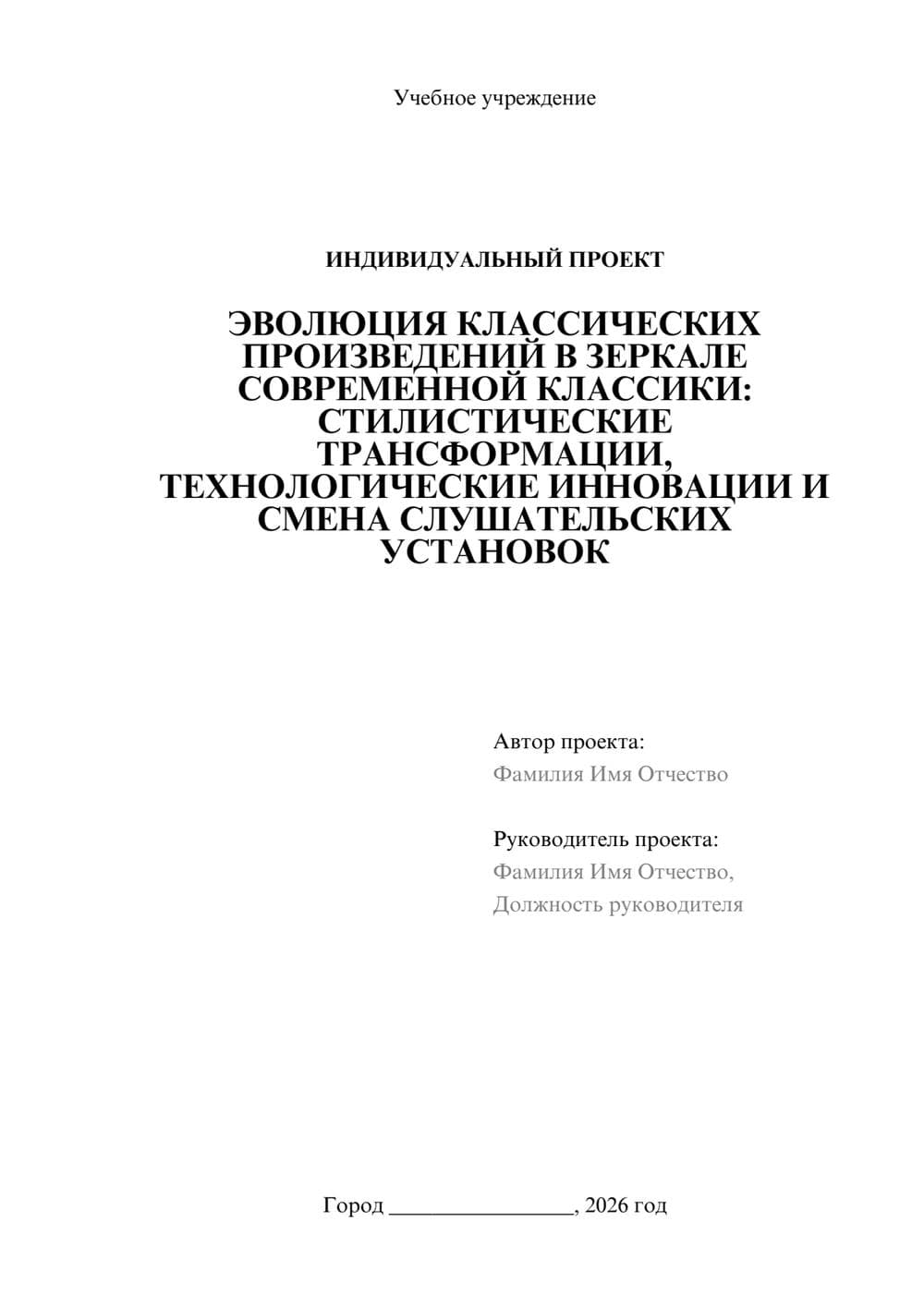 Предпросмотр проекта 1