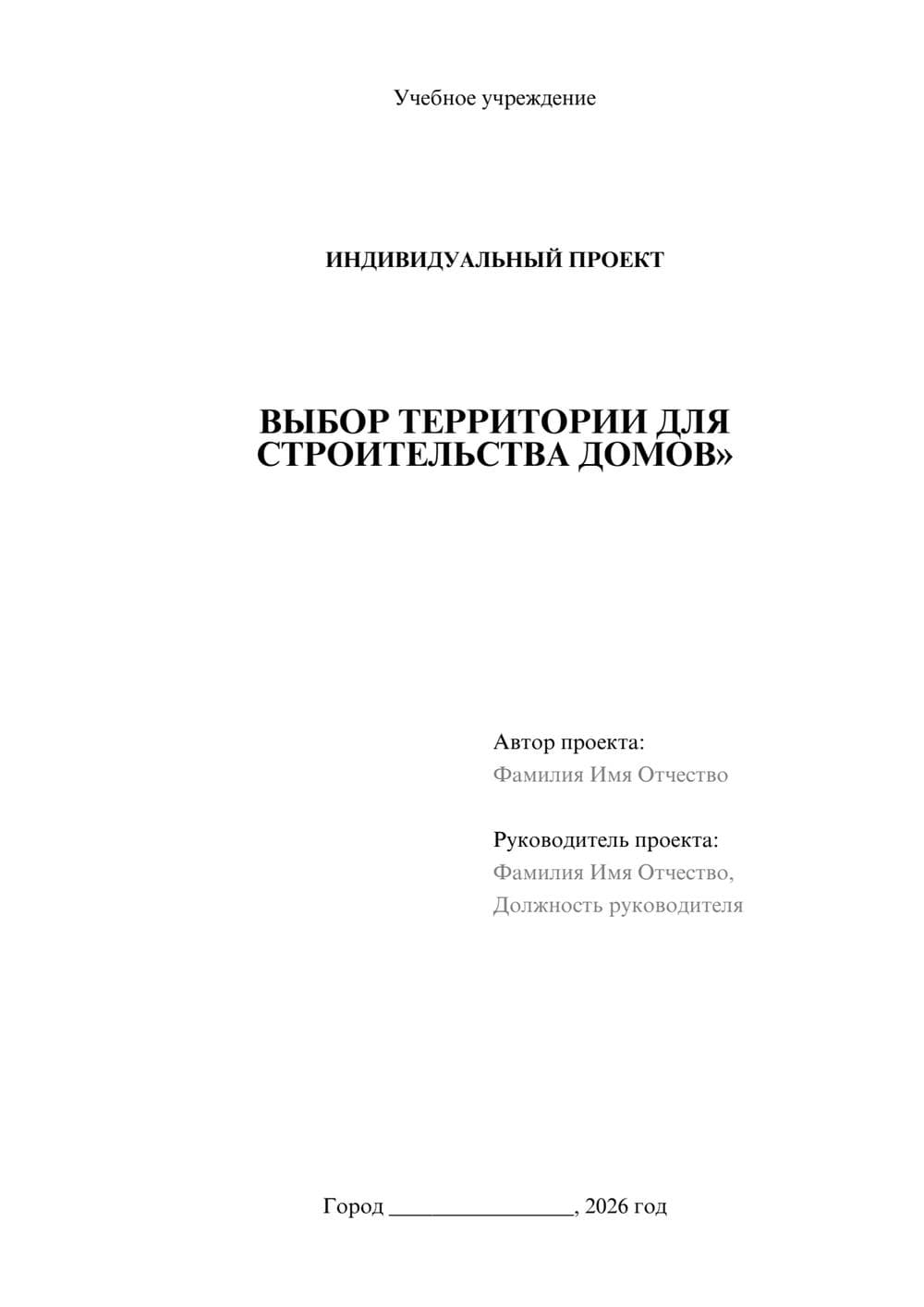 Предпросмотр проекта 1