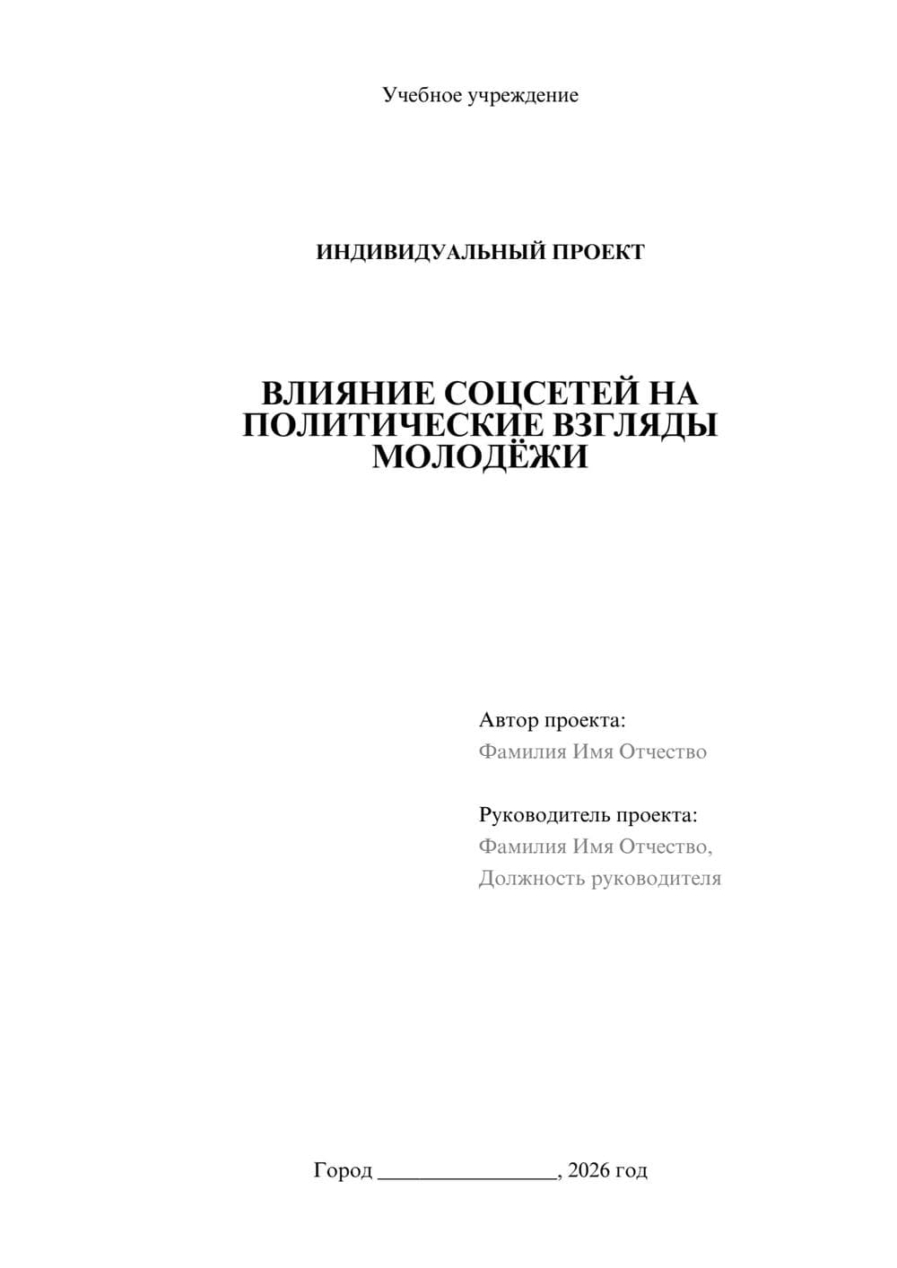 Предпросмотр проекта 1