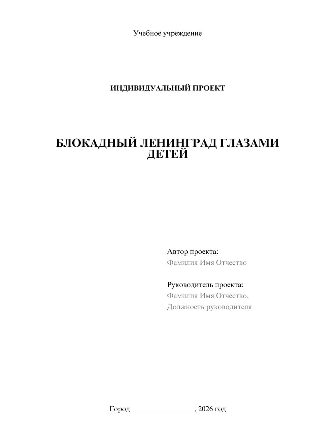 Предпросмотр проекта 1