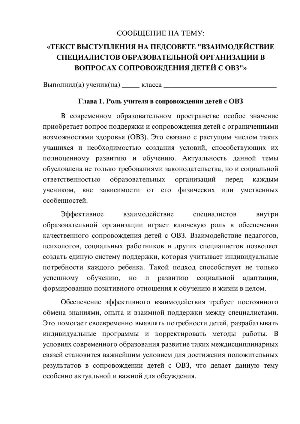 Предпросмотр сообщения 1