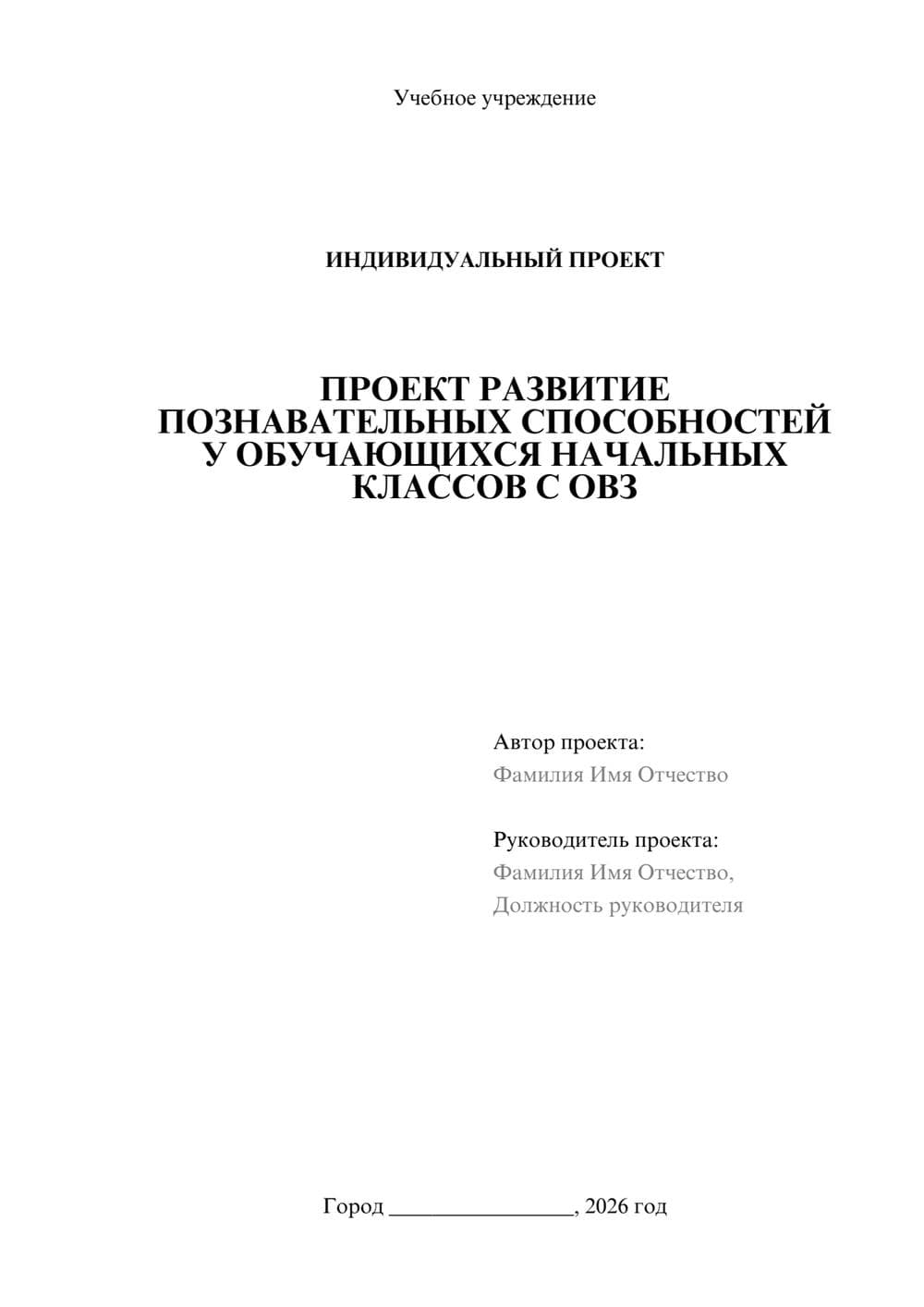 Предпросмотр проекта 1