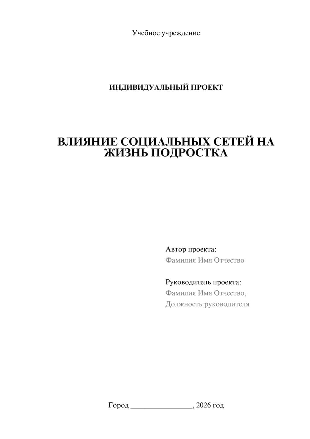 Предпросмотр проекта 1