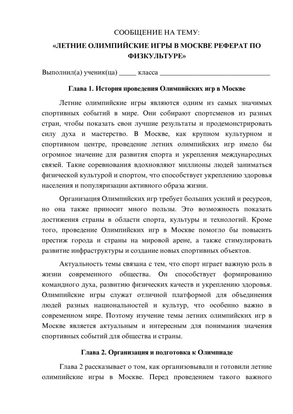 Предпросмотр сообщения 1