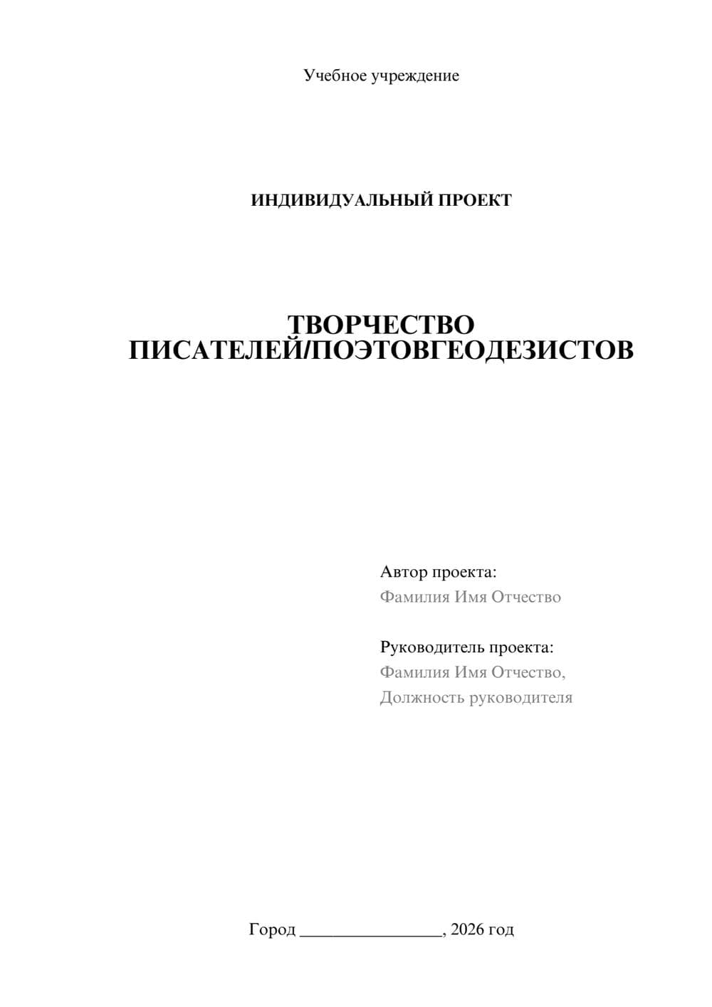 Предпросмотр проекта 1