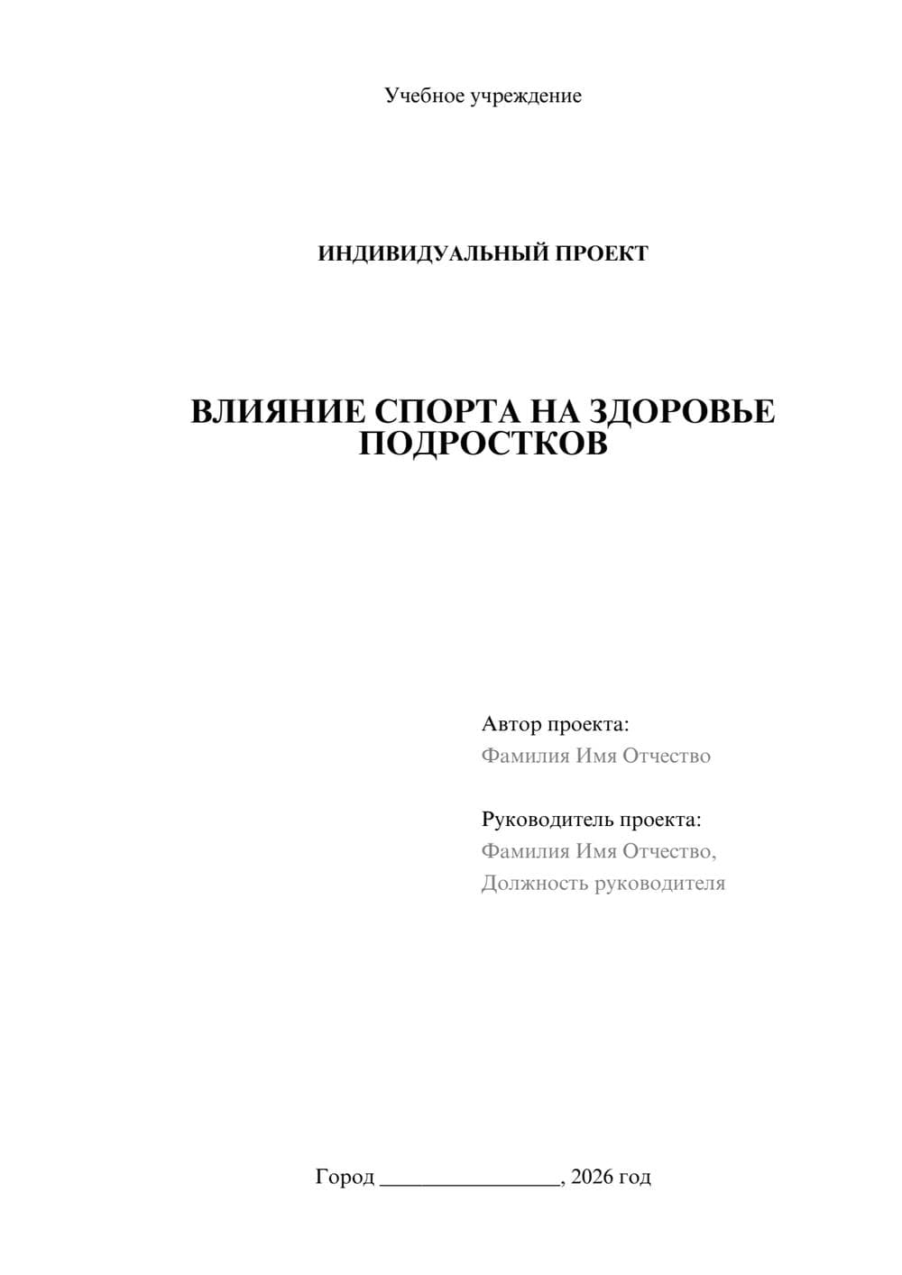 Предпросмотр проекта 1