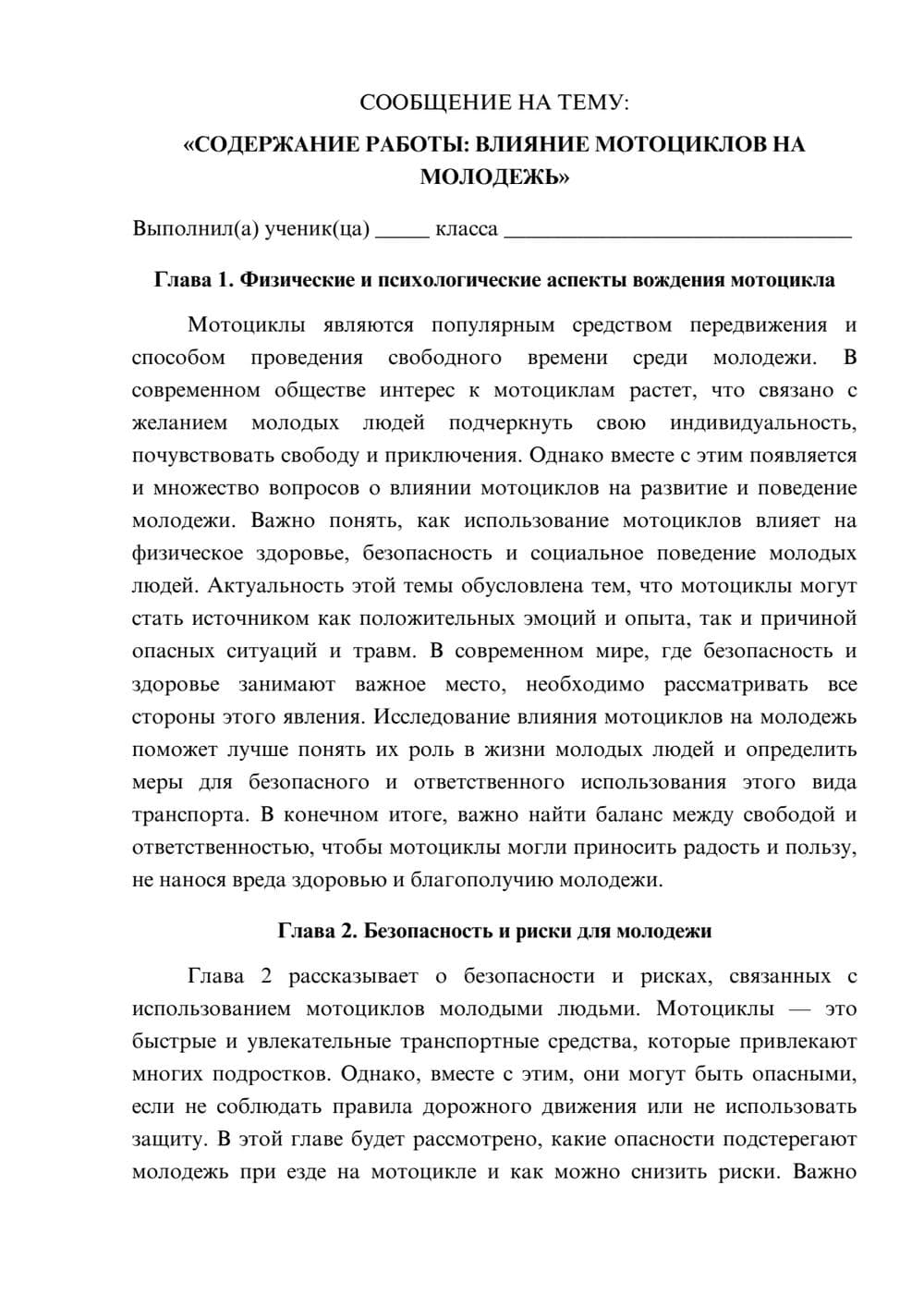 Предпросмотр сообщения 1