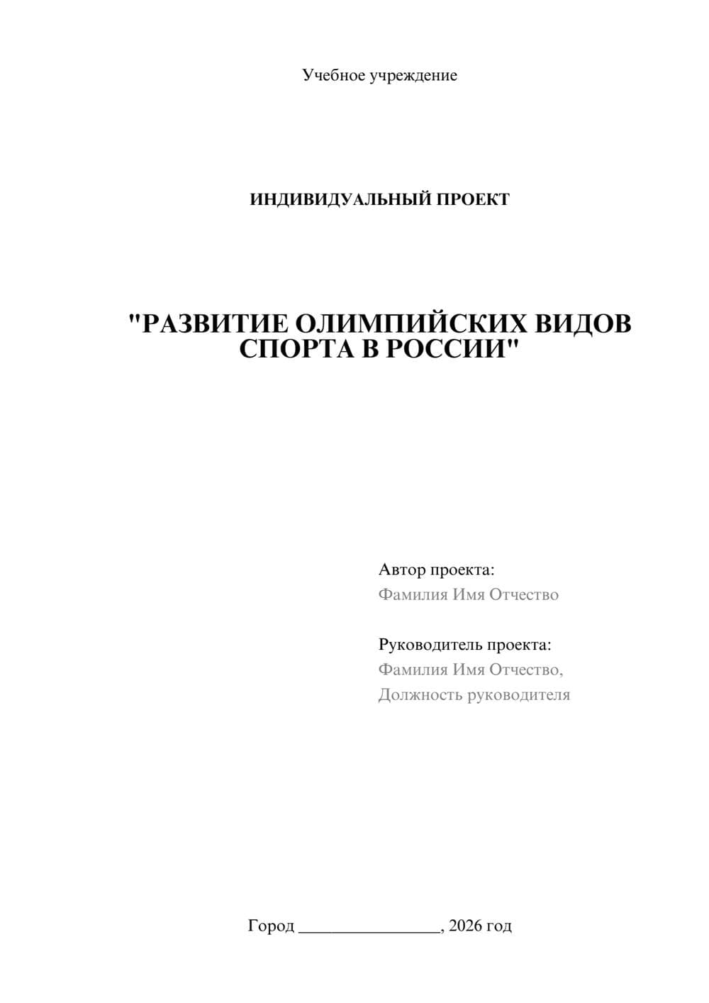 Предпросмотр проекта 1