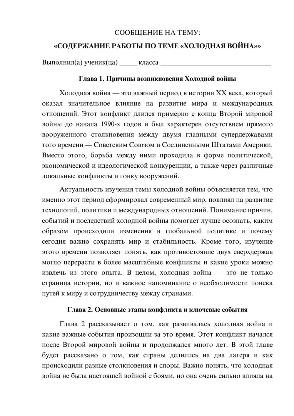 Предпросмотр сообщения 1