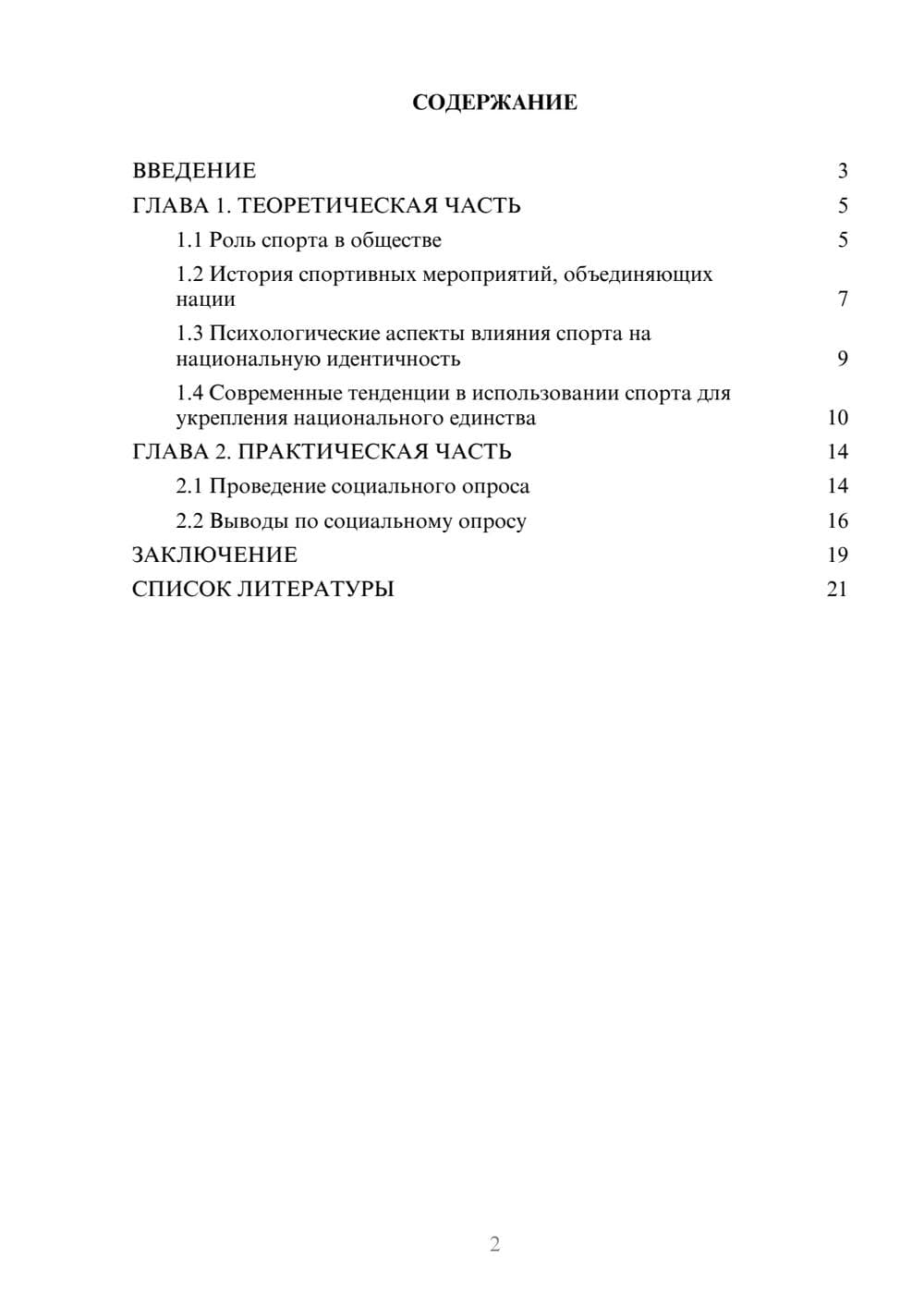 Предпросмотр проекта 2