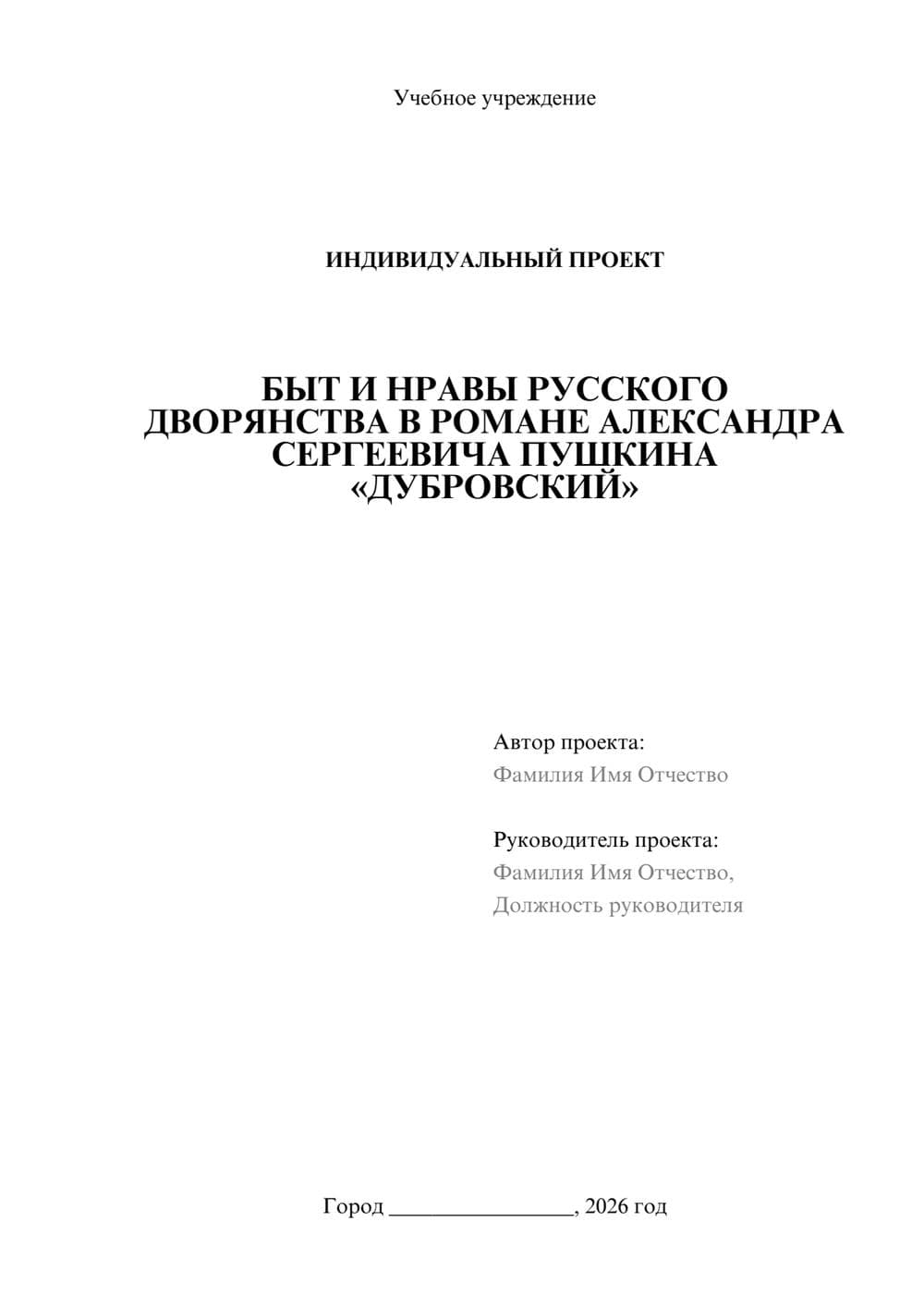 Предпросмотр проекта 1