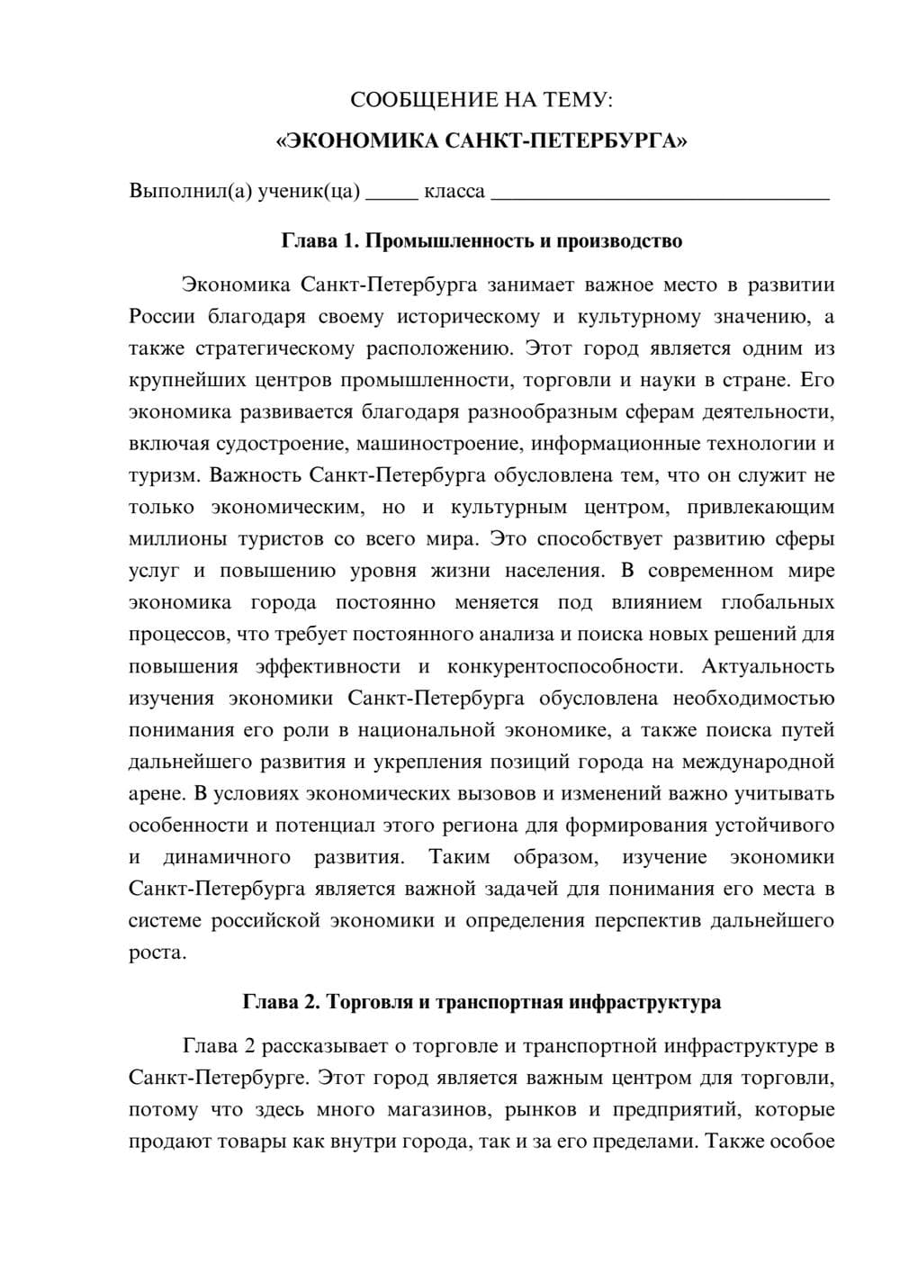 Предпросмотр сообщения 1