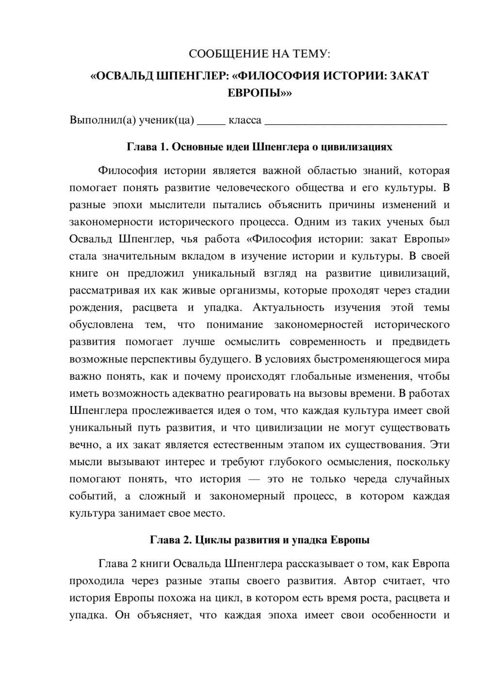 Предпросмотр сообщения 1