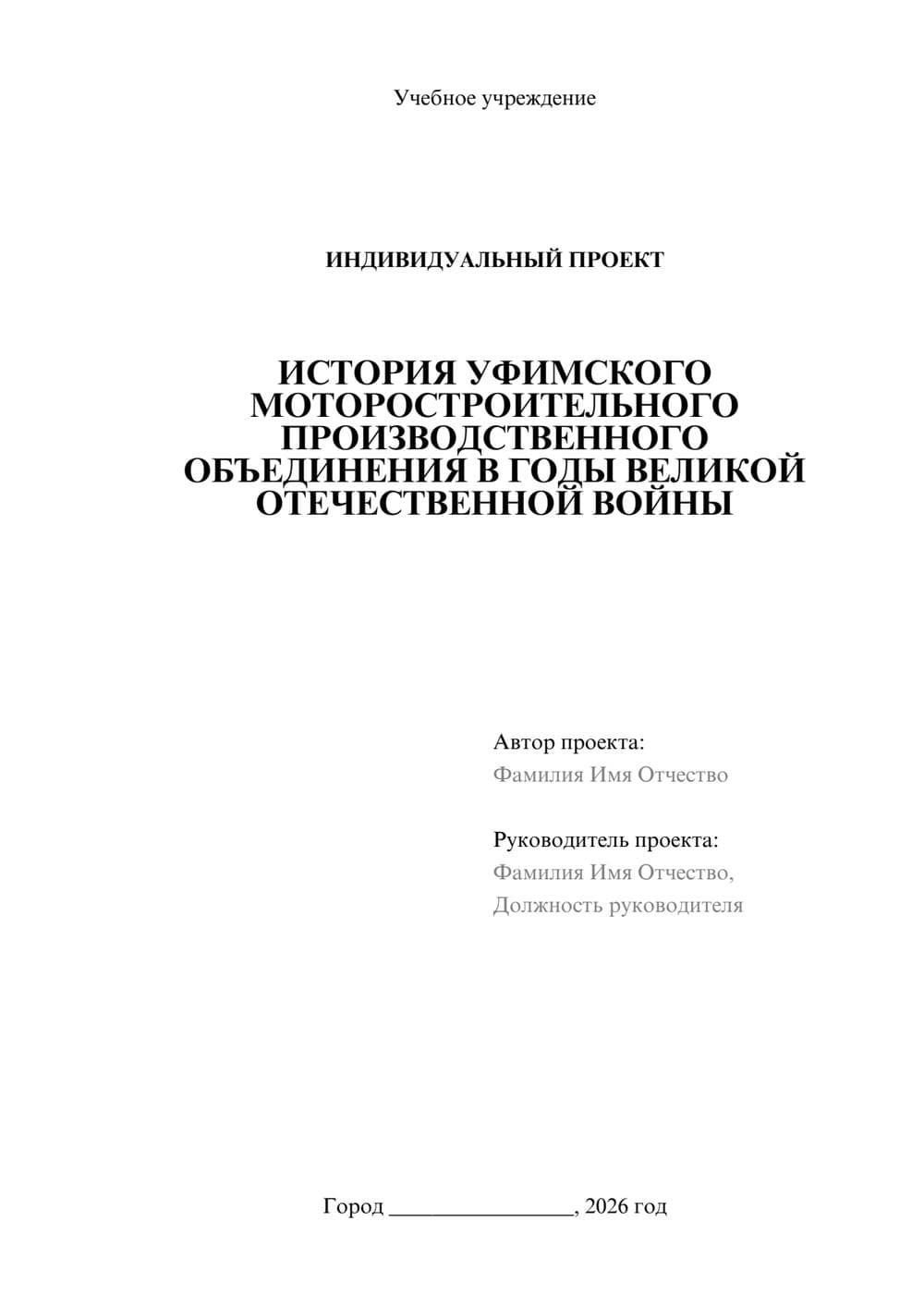 Предпросмотр проекта 1