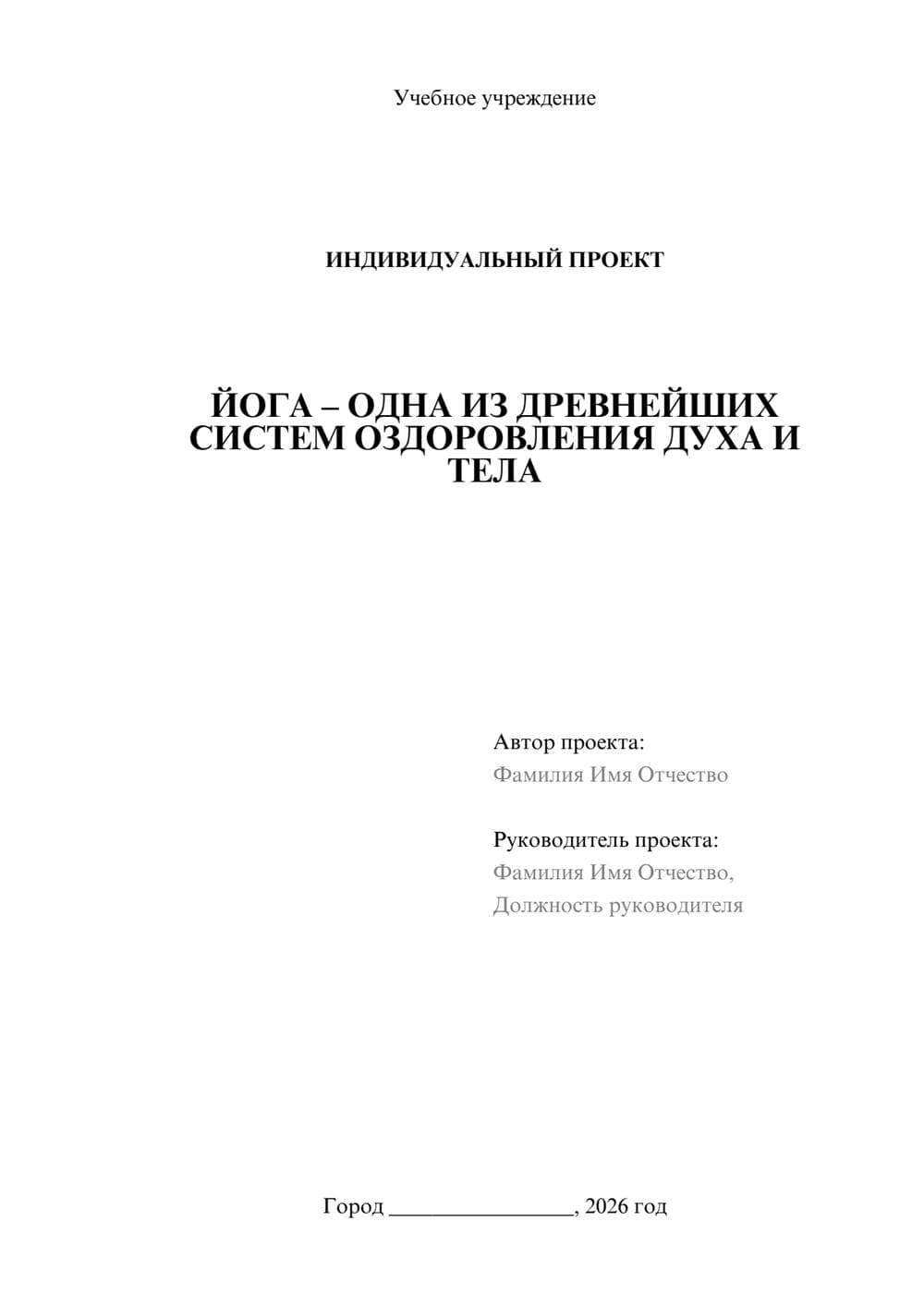 Предпросмотр проекта 1