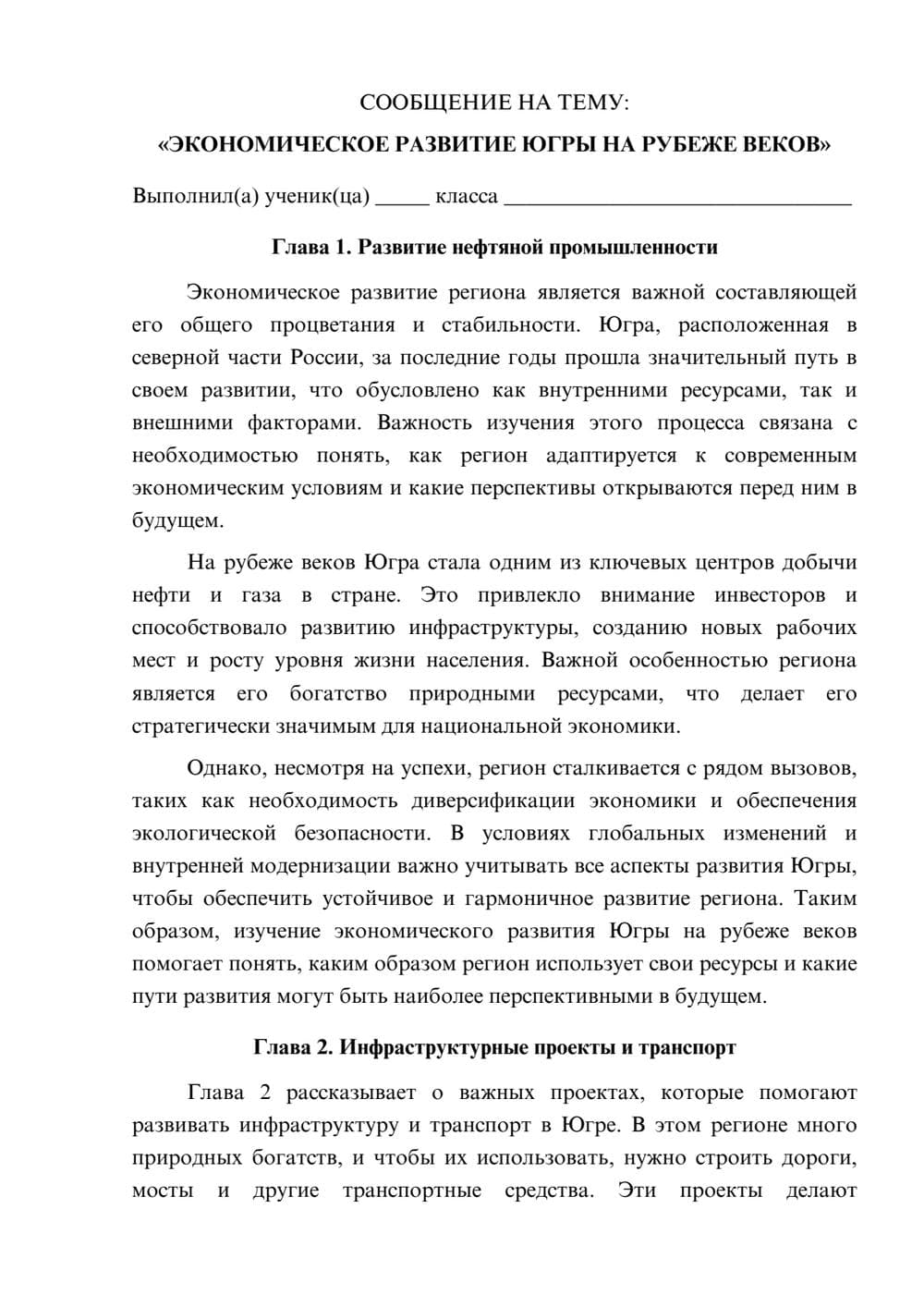 Предпросмотр сообщения 1