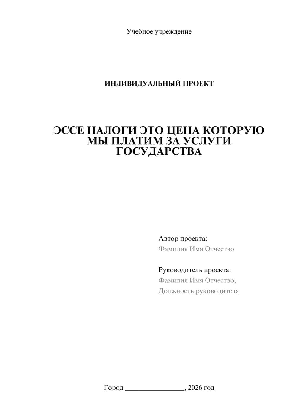 Предпросмотр проекта 1