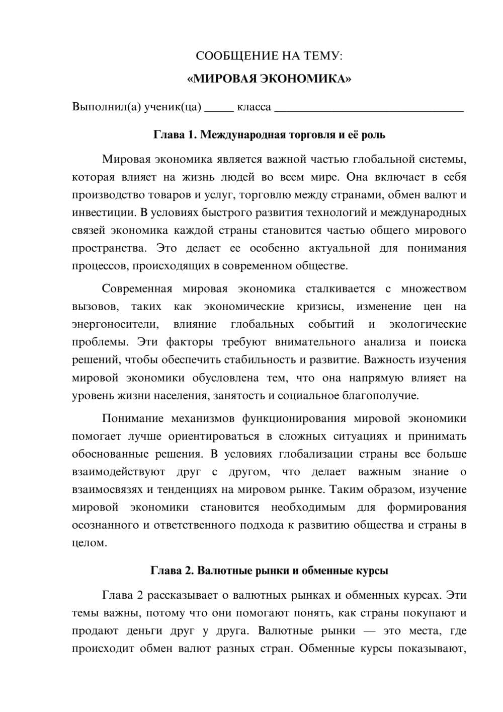 Предпросмотр сообщения 1