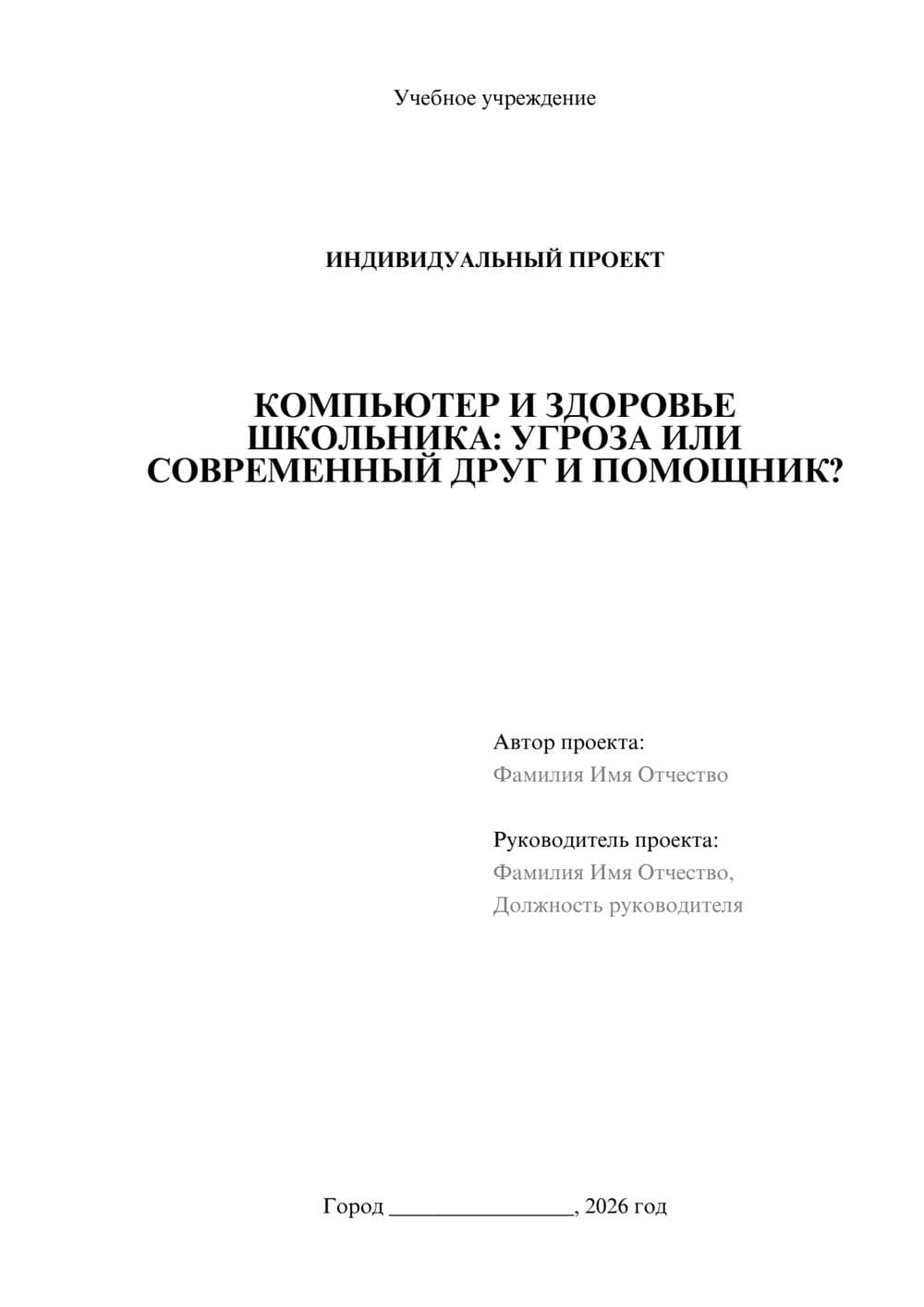 Предпросмотр проекта 1