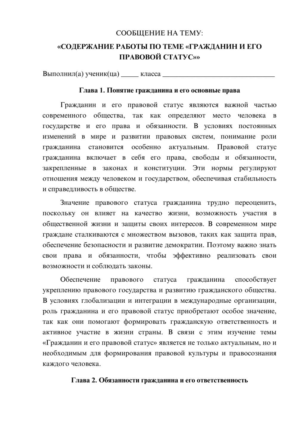 Предпросмотр сообщения 1