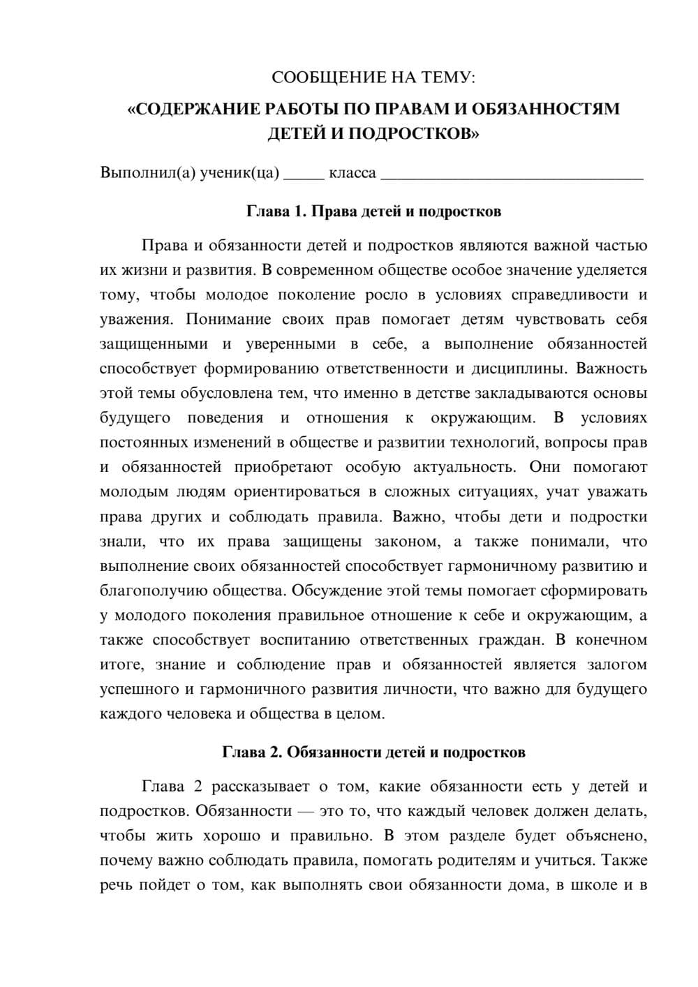 Предпросмотр сообщения 1