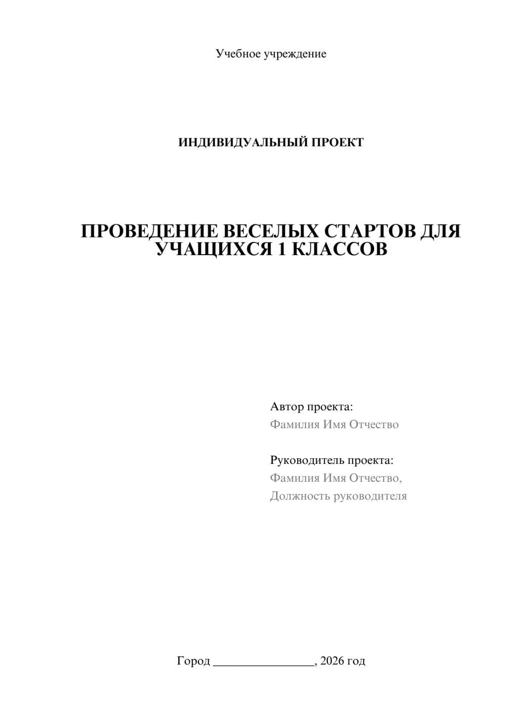 Предпросмотр проекта 1