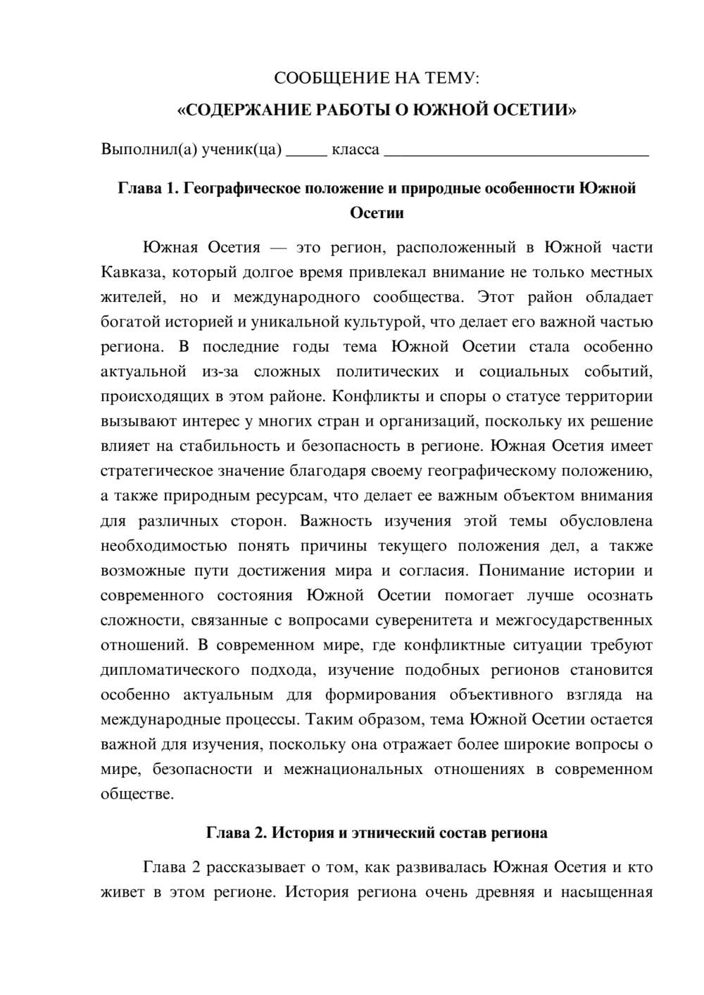 Предпросмотр сообщения 1