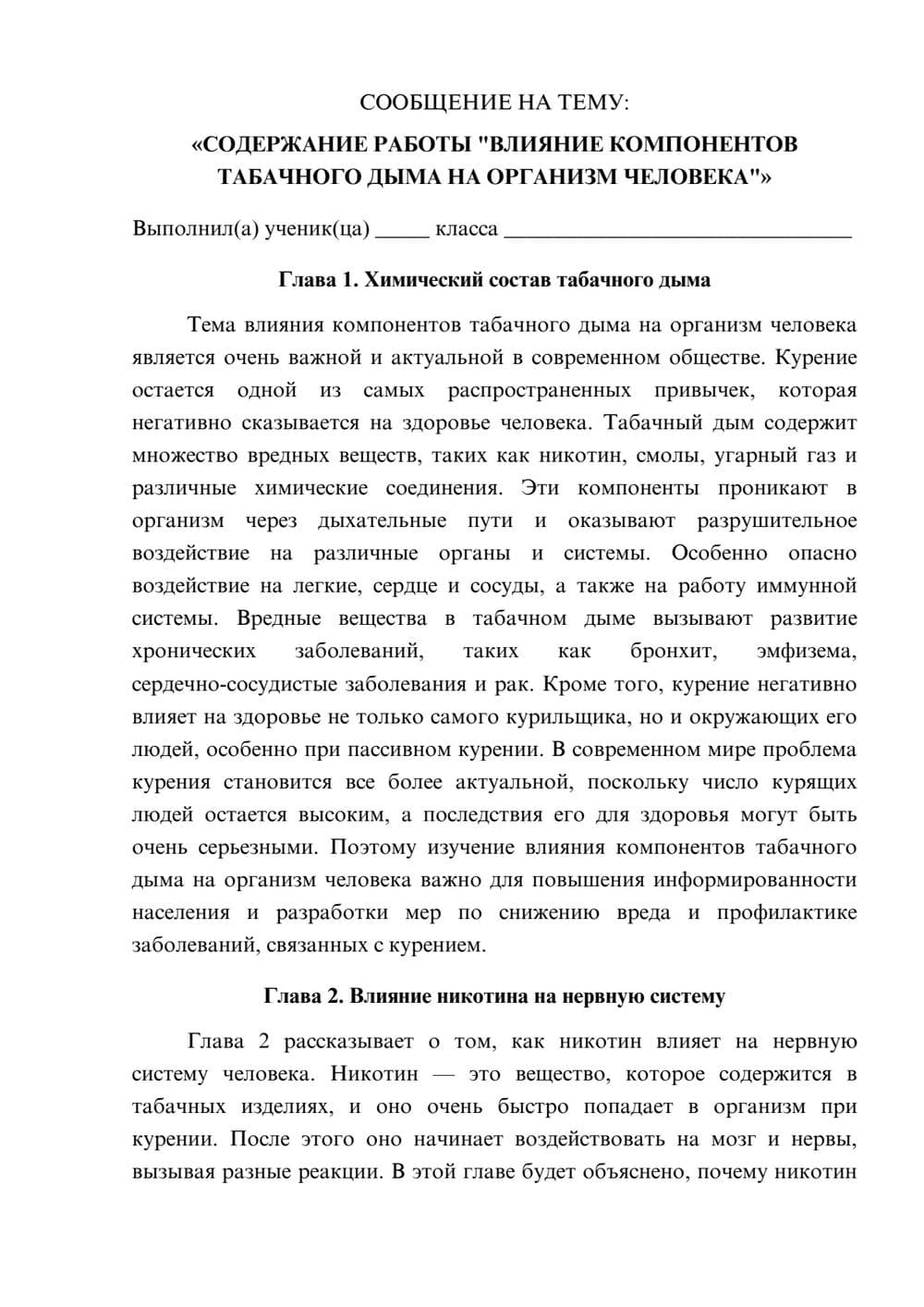 Предпросмотр сообщения 1