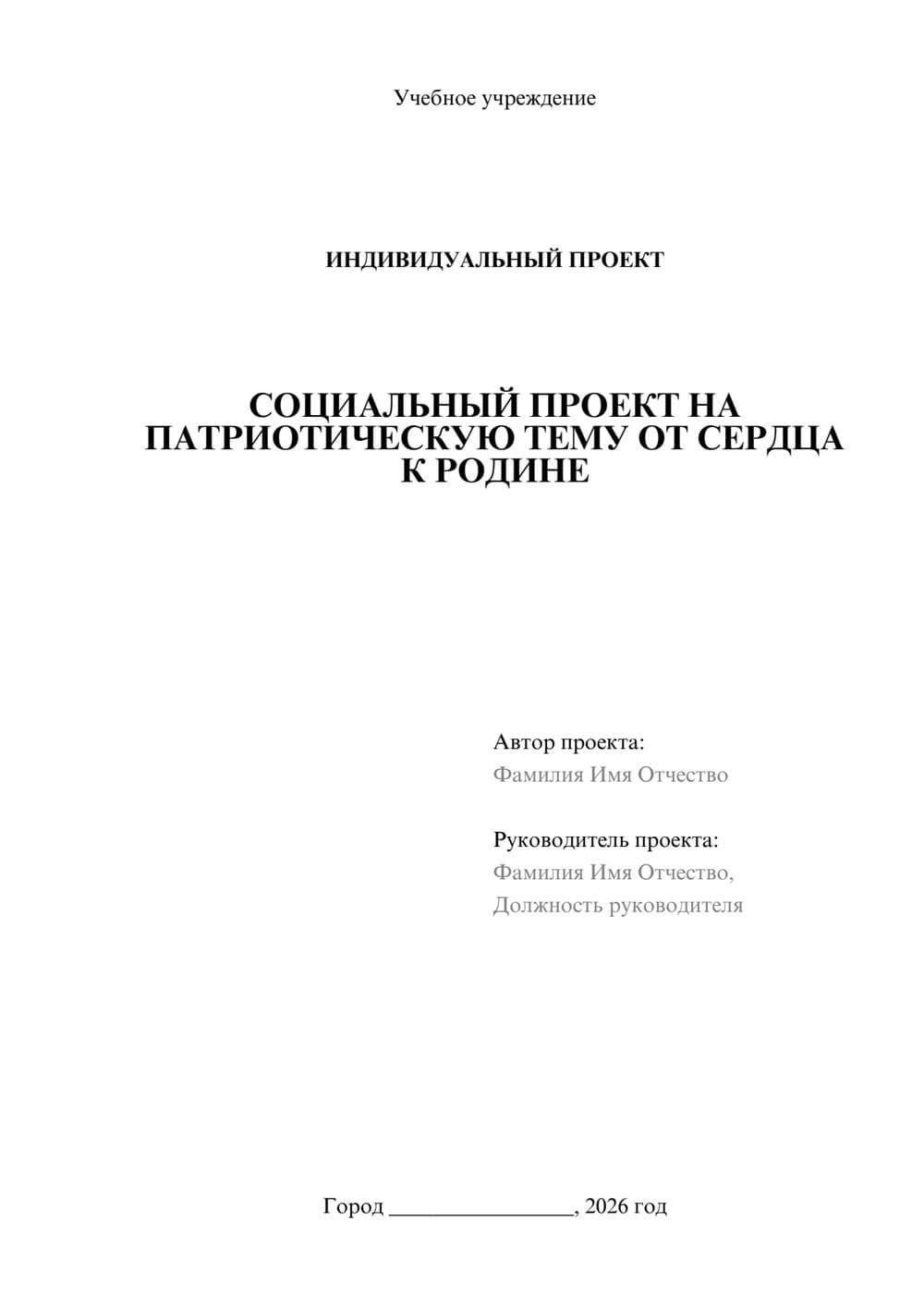 Предпросмотр проекта 1