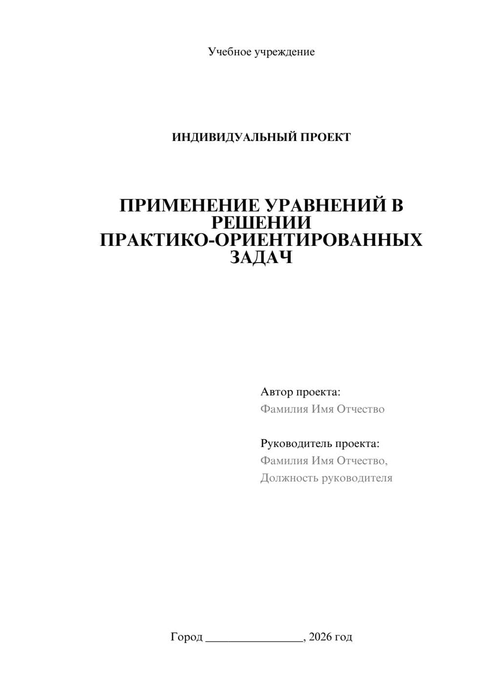 Предпросмотр проекта 1