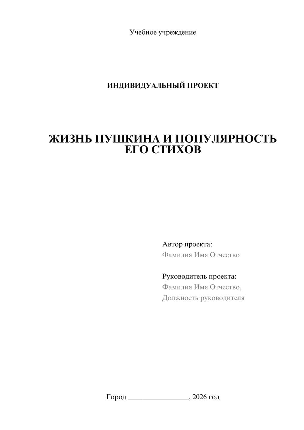 Предпросмотр проекта 1