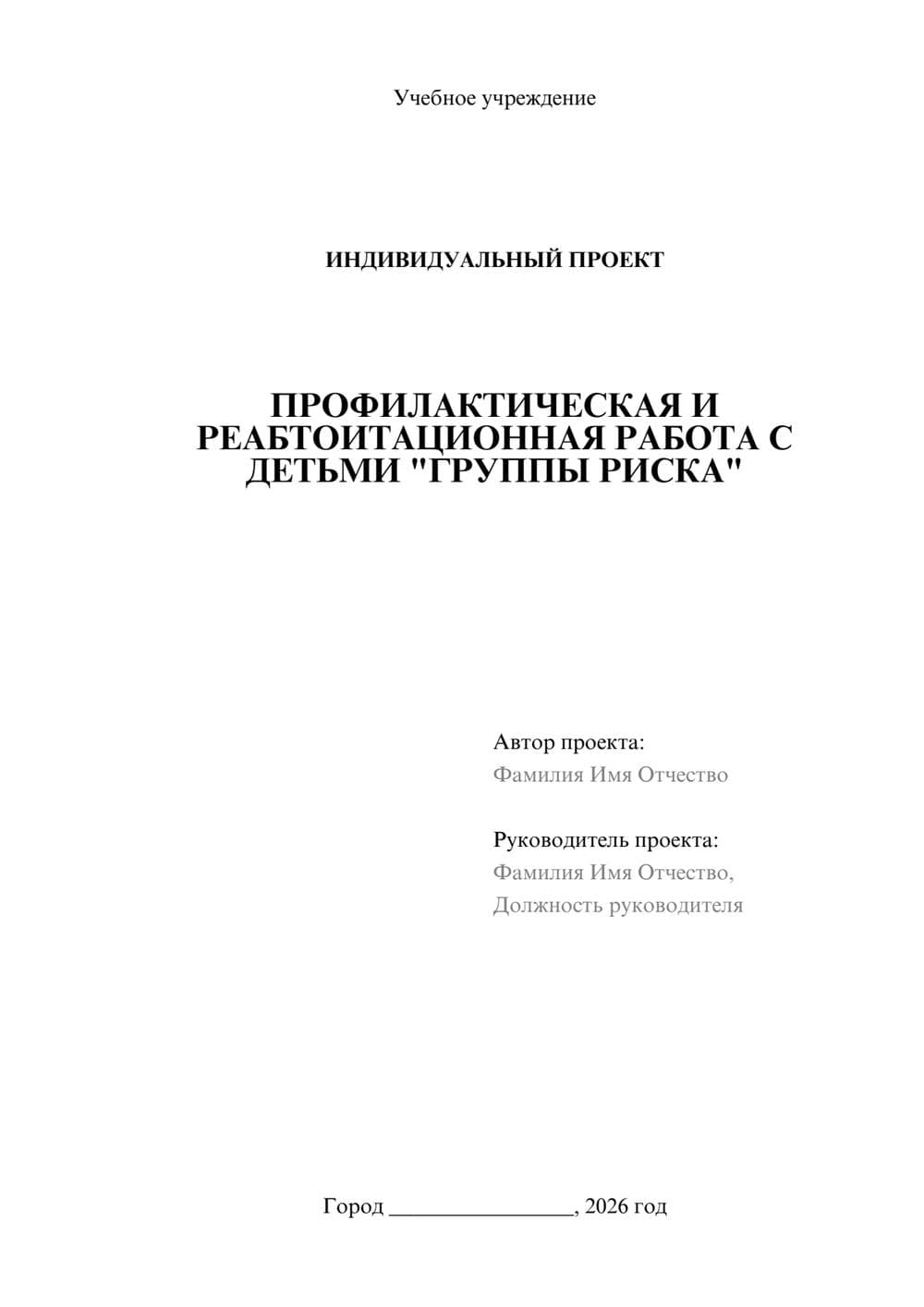 Предпросмотр проекта 1