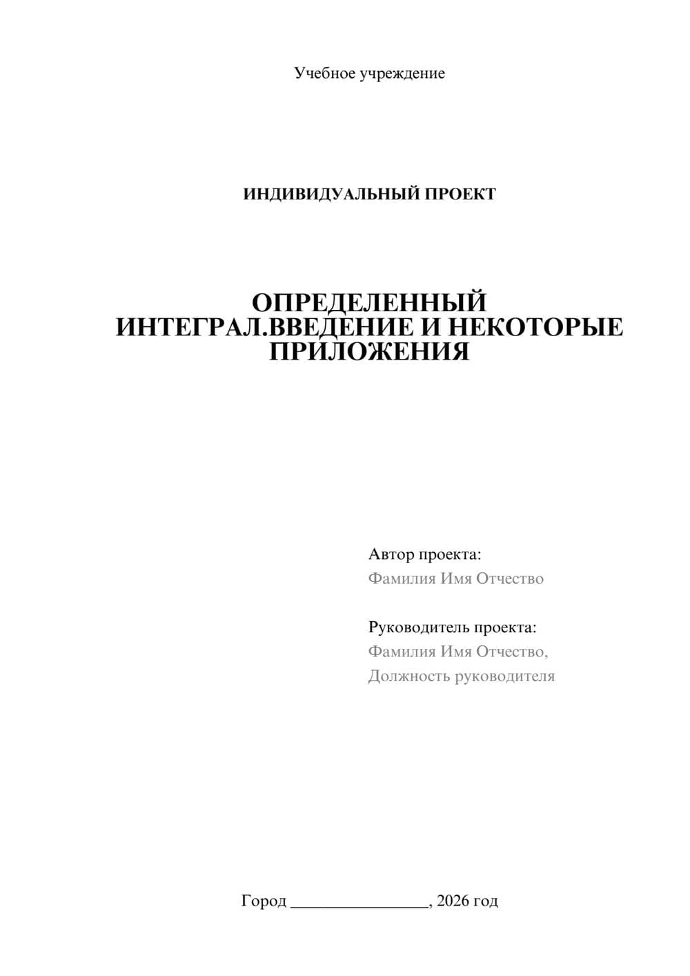 Предпросмотр проекта 1