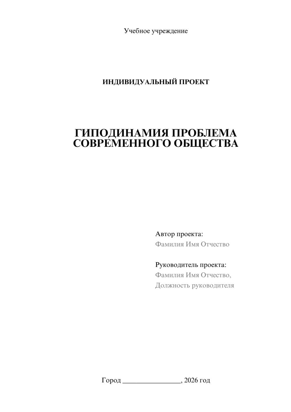 Предпросмотр проекта 1