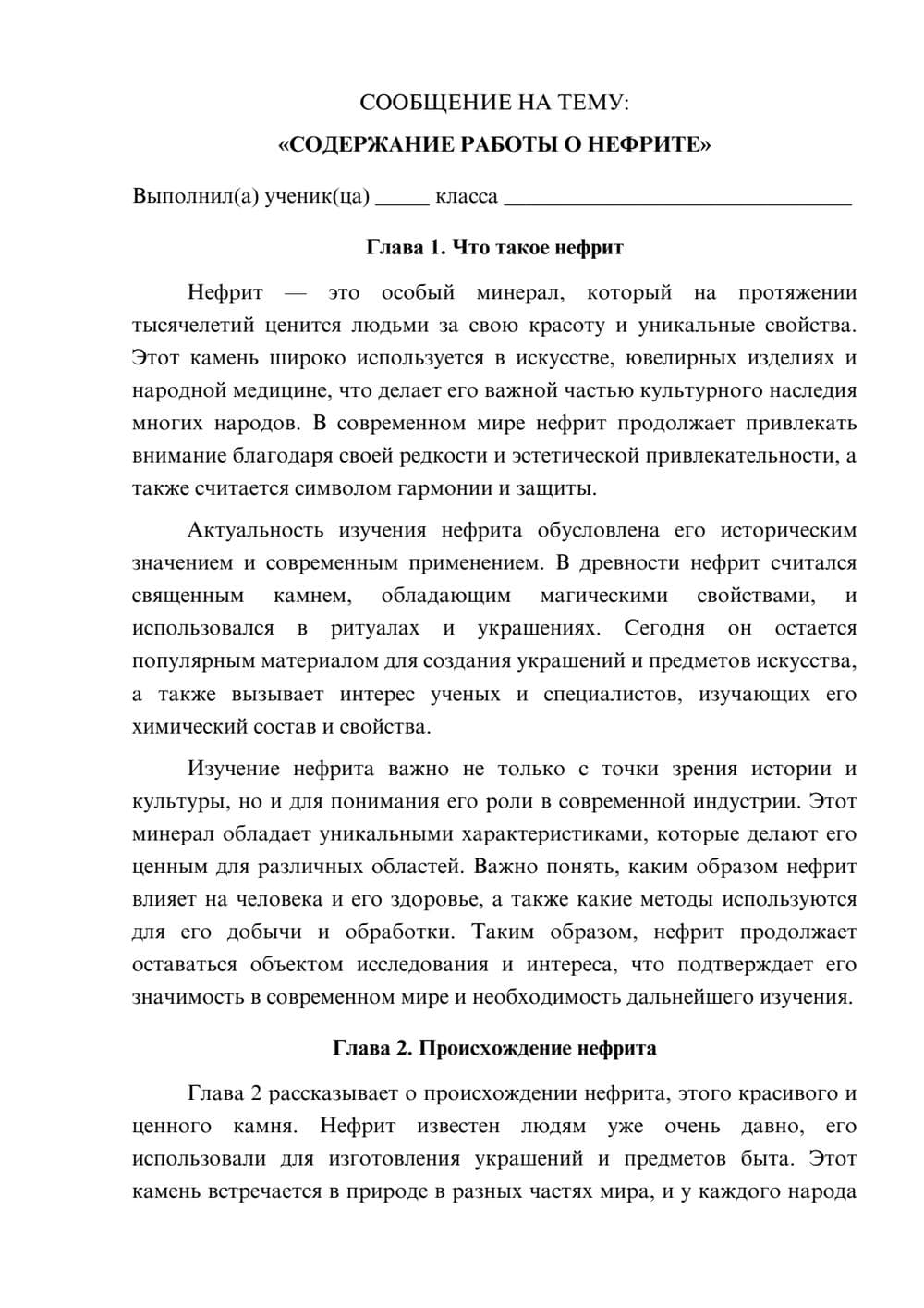 Предпросмотр сообщения 1