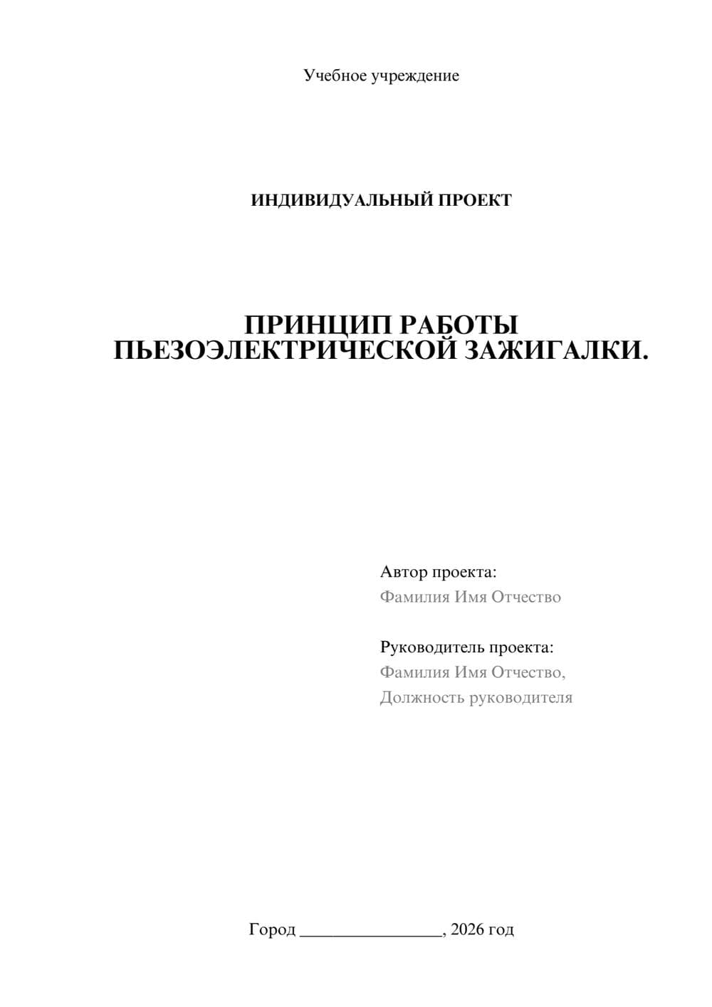Предпросмотр проекта 1