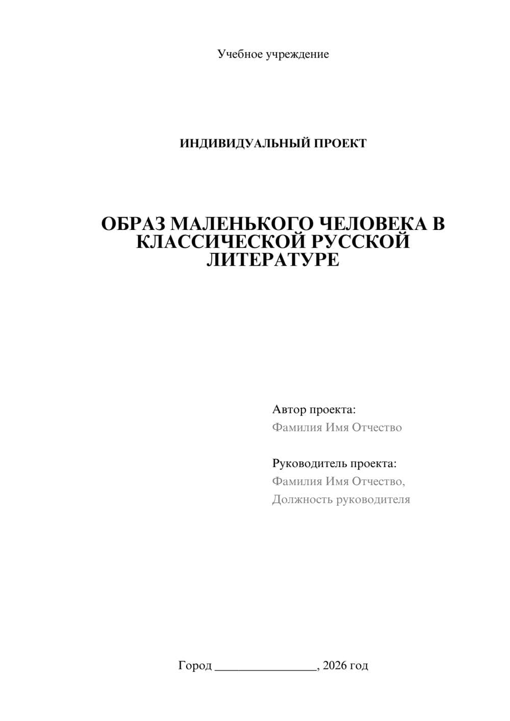 Предпросмотр проекта 1