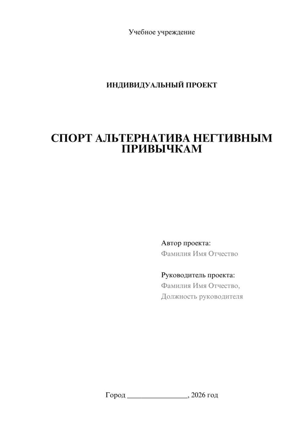 Предпросмотр проекта 1