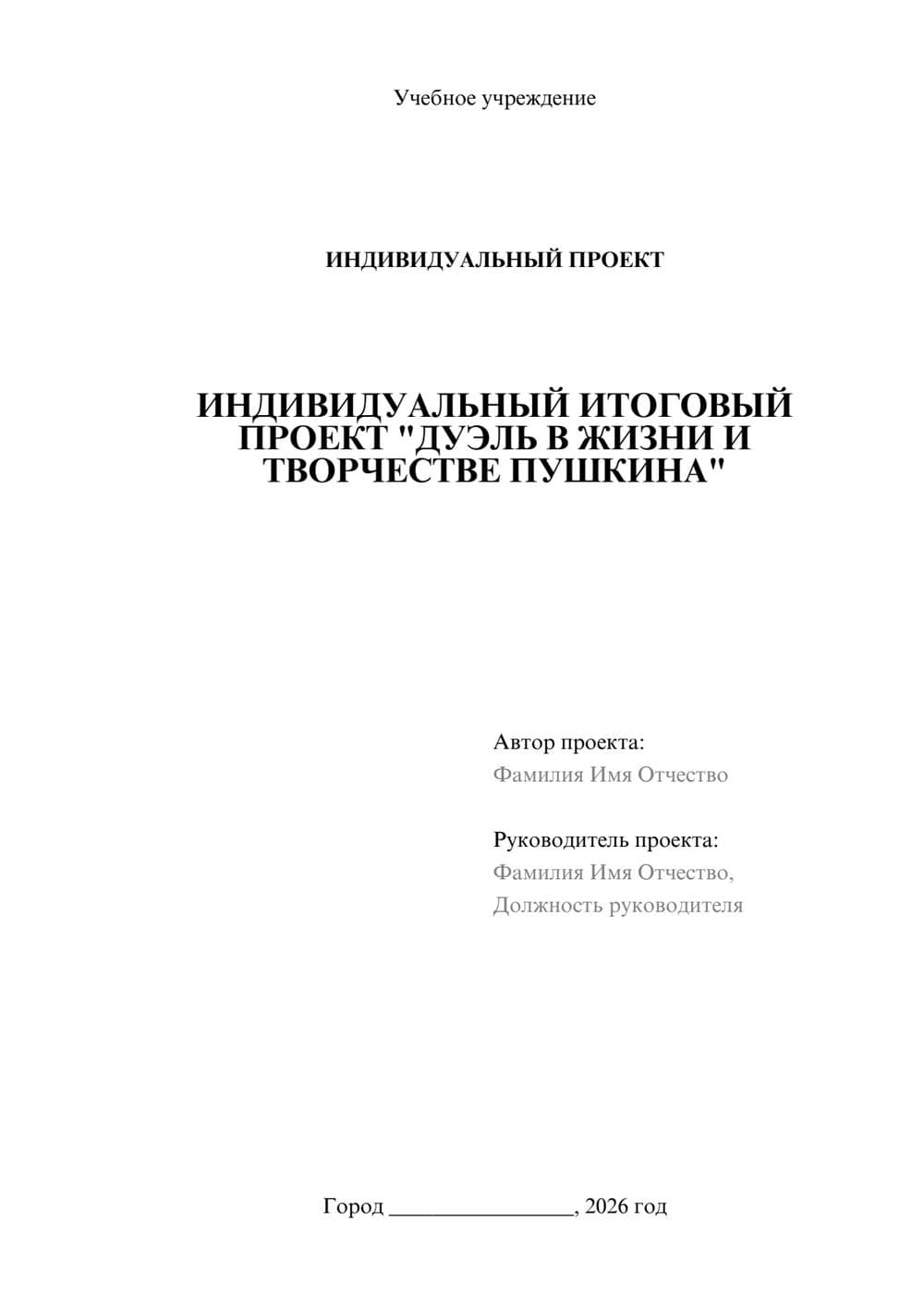 Предпросмотр проекта 1