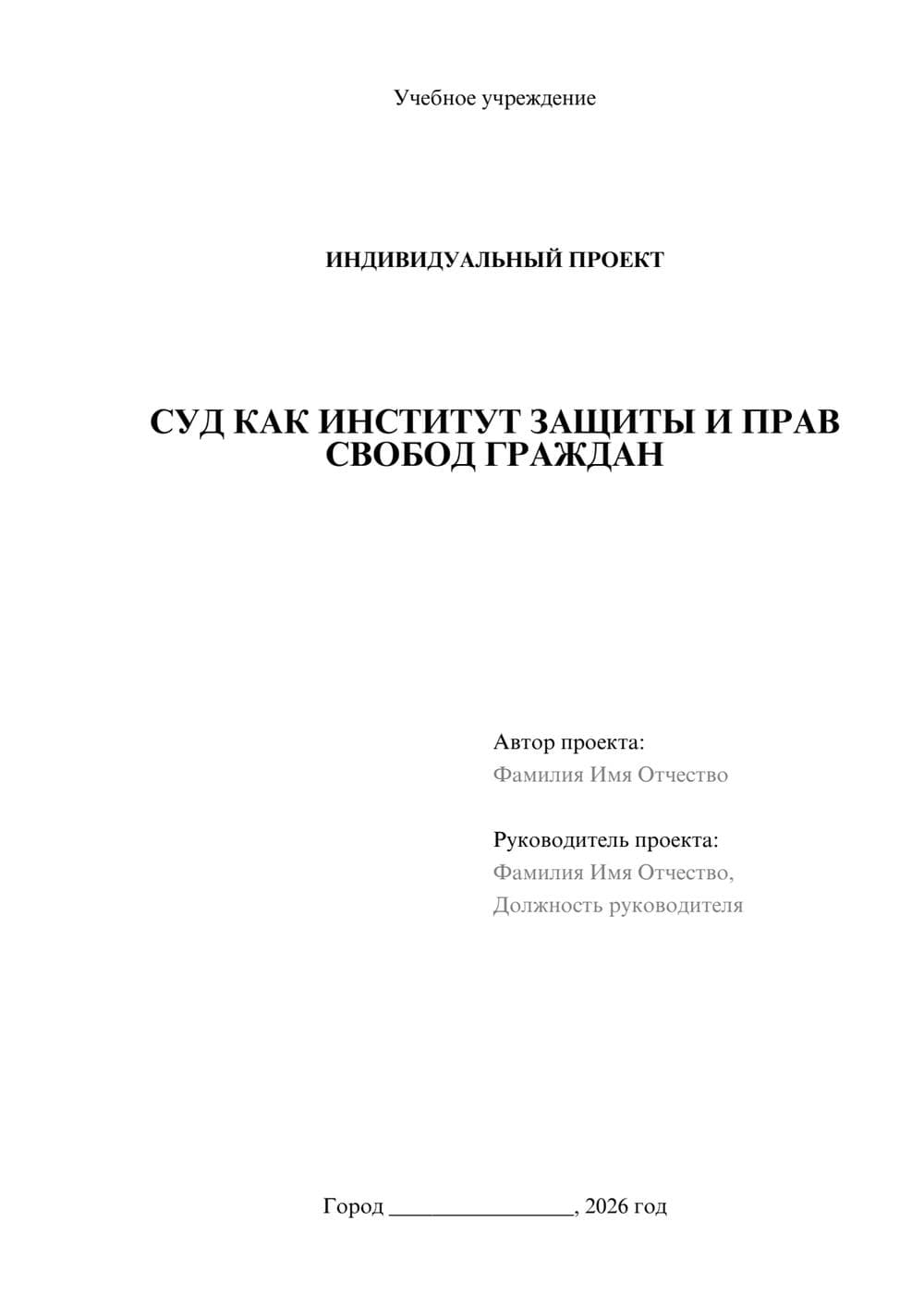 Предпросмотр проекта 1