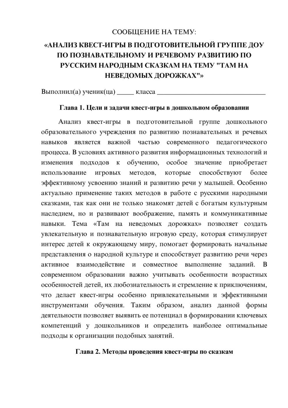 Предпросмотр сообщения 1